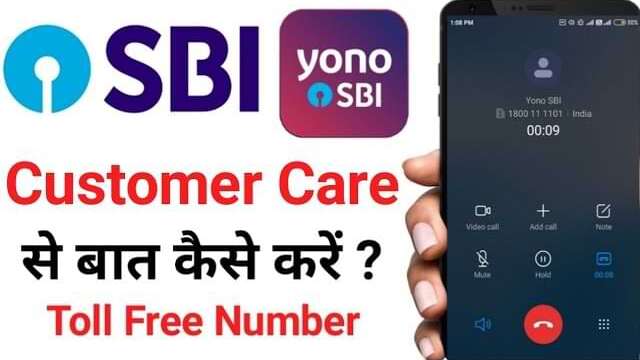SBI YONO Customer Care Number
